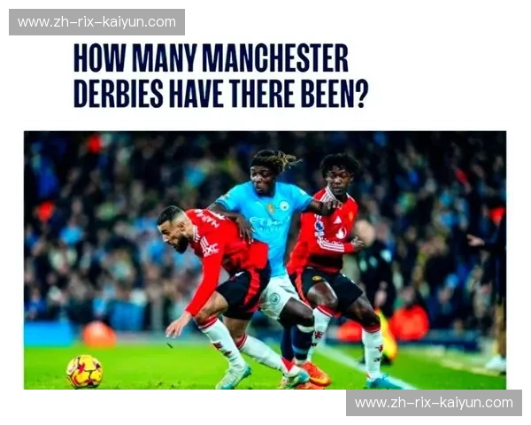 蓝红之巅的宿命对决：曼城vs曼联直播，这一场曼彻斯特德比不仅仅是足球